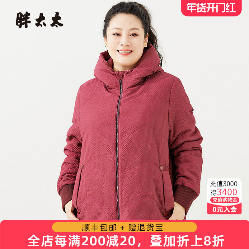 胖太太大码女装秋冬新款暗红色中长连帽妈妈装显瘦棉服824408710,女装/女士精品,大码棉服,淘宝优惠券,粉丝福利购,淘宝优惠卷