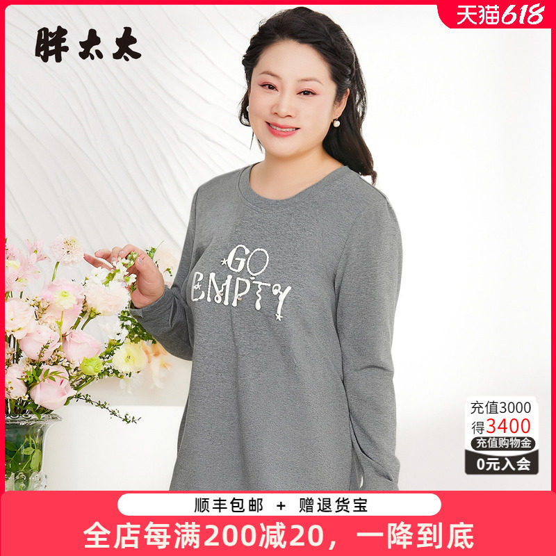 胖太太大码女装长袖T恤春秋新品宽松打底衫内搭外穿上衣825314910