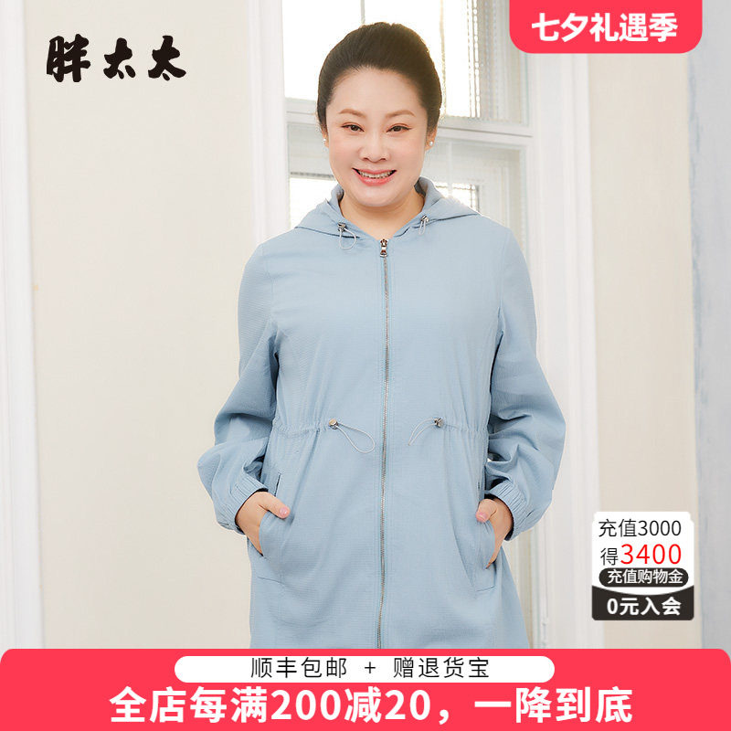 胖太太风衣外套连帽韩版高腰蓝色