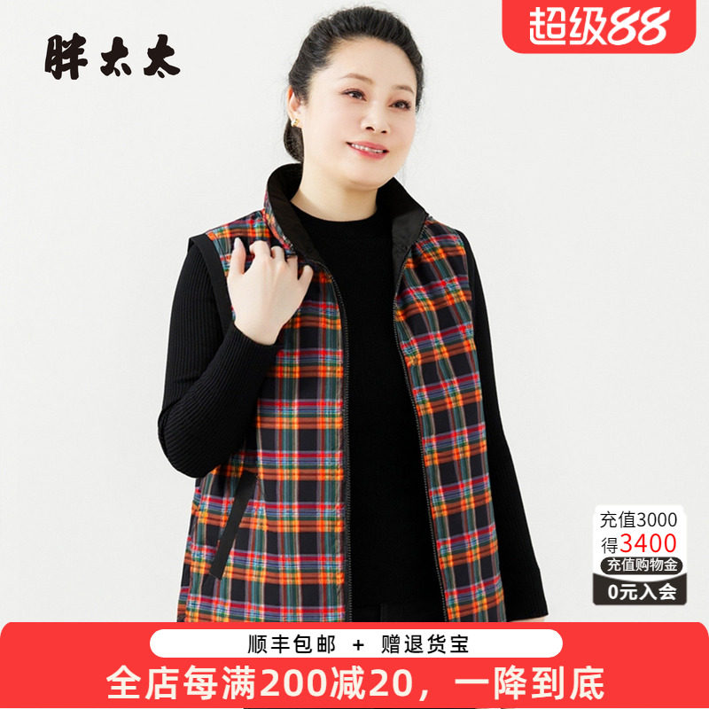 胖太太秋季马甲两面穿