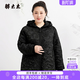 连帽外套胖mm时尚 秋冬新品 百搭棉服上衣325401310 女装 胖太太大码