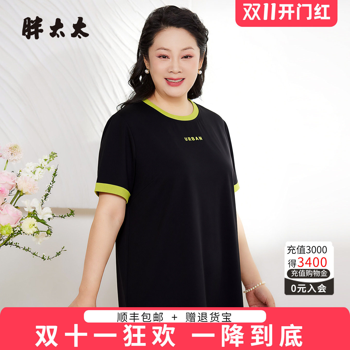 胖太太夏季短袖大码上衣宽松