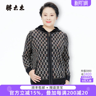 保暖连帽拉链针织衫 胖太太大码 时尚 秋冬新品 毛衣潮623304210 女装