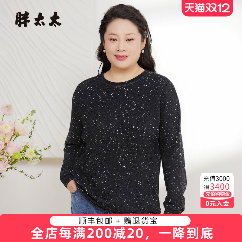 胖太太大码羊毛衫针织衫时尚百搭