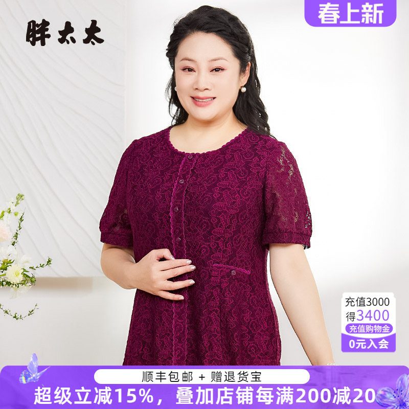 胖太太大码女装春夏新款婚庆红色圆领短外套上衣妈妈装825206010