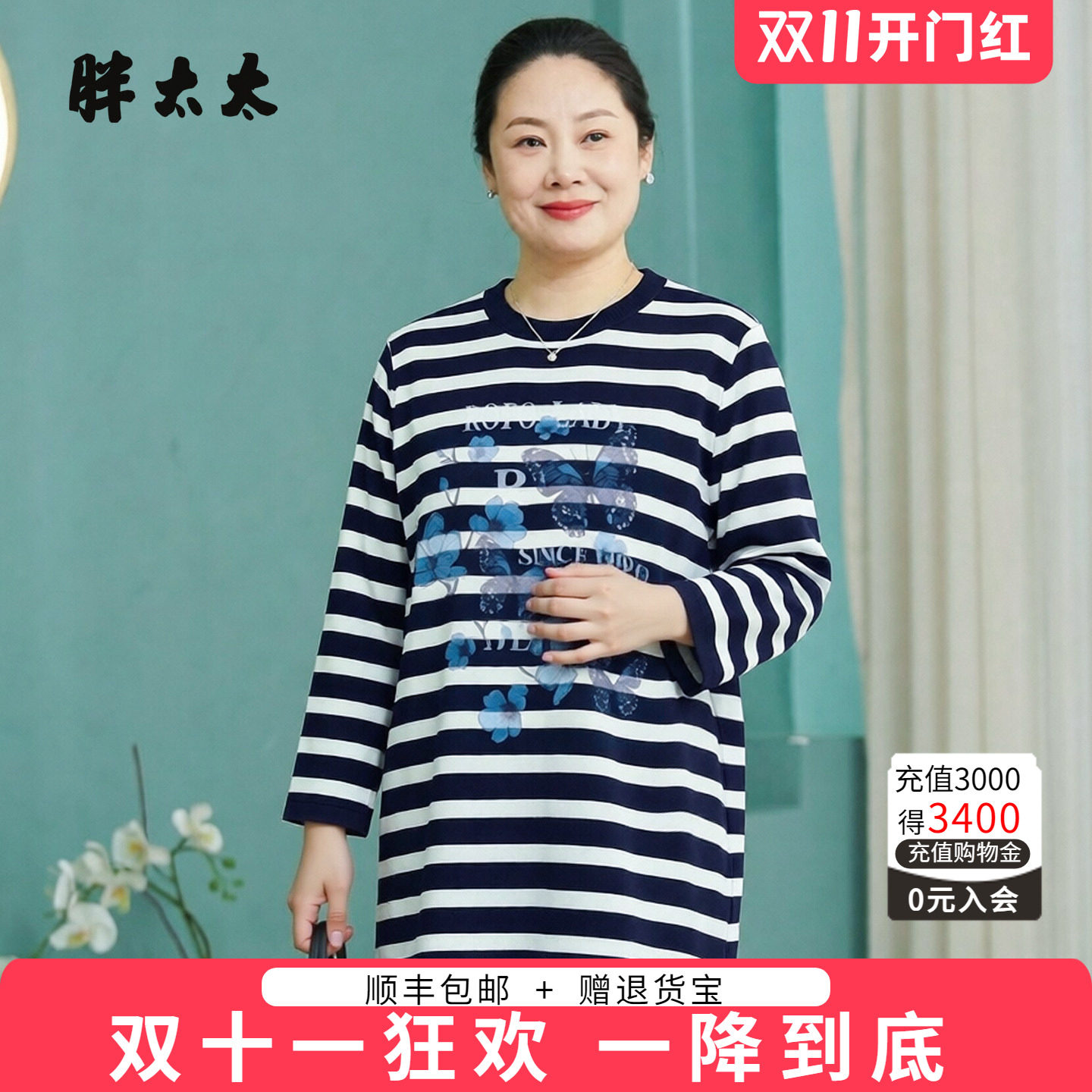 胖太太大码秋冬条纹针织衫
