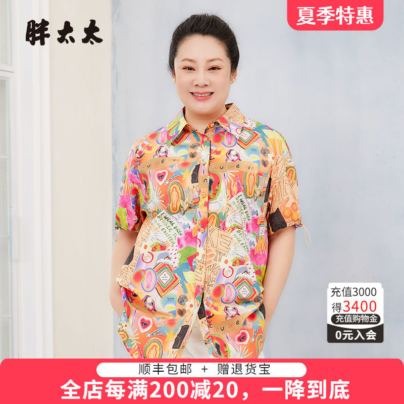 胖太太衬衫翻领中长款花色