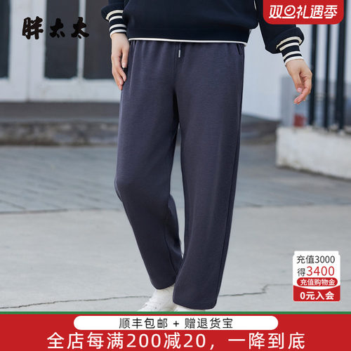 胖太太直筒长裤休闲裤秋冬新品