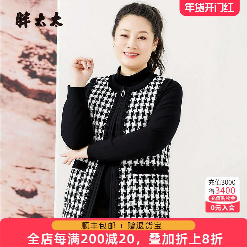 胖太太大码秋季新品马甲外穿千鸟格时尚显瘦胖mm外穿325380010,女装/女士精品,常规大码外套,淘宝优惠券,粉丝福利购,淘宝优惠卷