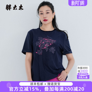 圆领花朵图案上衣短袖 胖太太大码 新款 夏季 T恤休闲潮825217610 女装