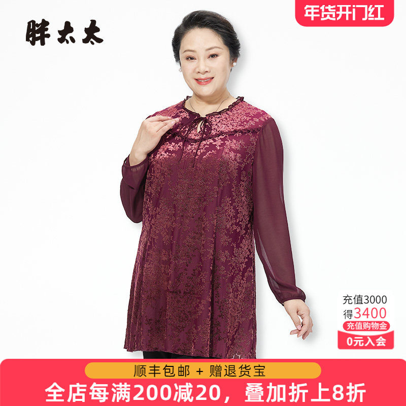 胖太太大码女装秋装新品红色套头小衫通勤知性打底衫潮823302310,女装/女士精品,大码内搭,淘宝优惠券,粉丝福利购,淘宝优惠卷