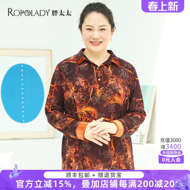 胖太太大码女装秋装新款紫花色时尚套头衬衫上衣宽松潮822310810