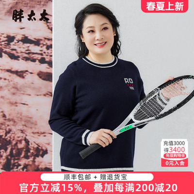 胖太太圆领撞色字母图案