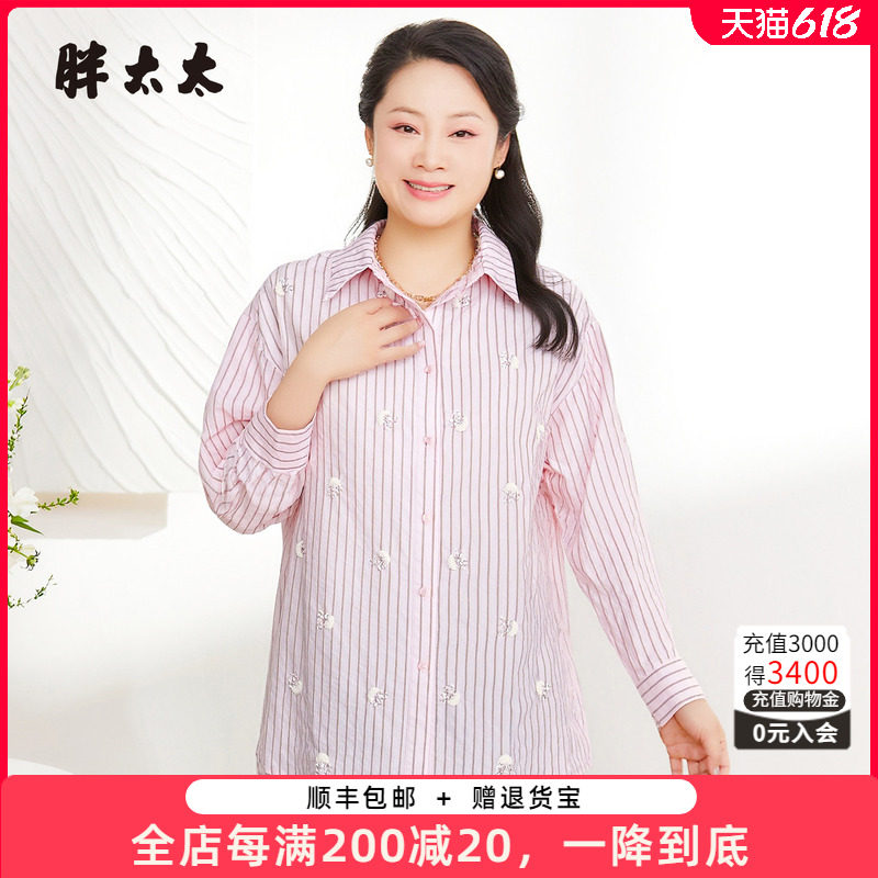 胖太太条纹衬衣竖条纹百搭显瘦