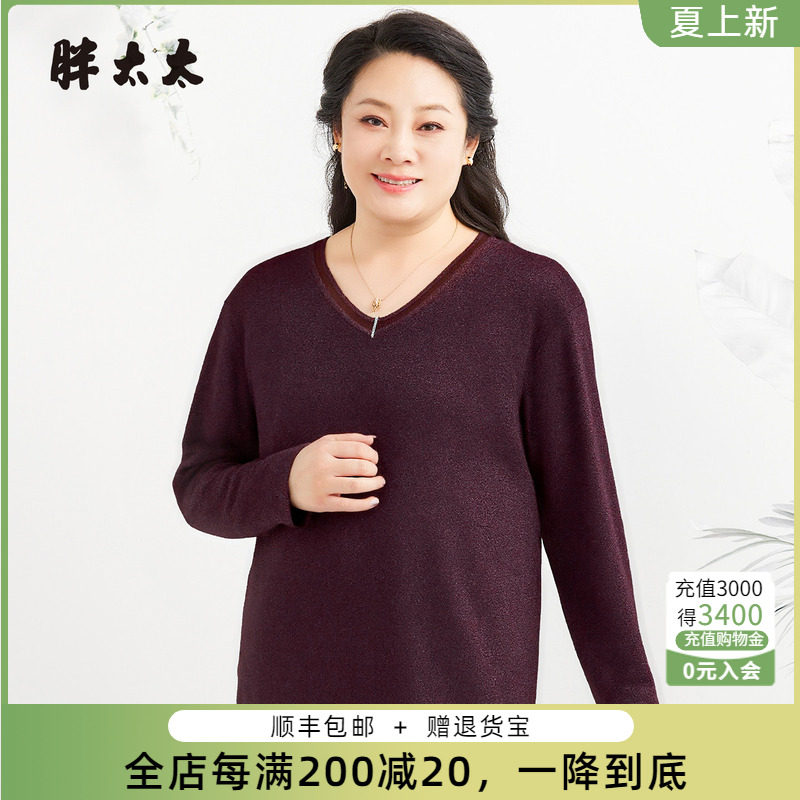胖太太秋冬羊毛衫打底衫