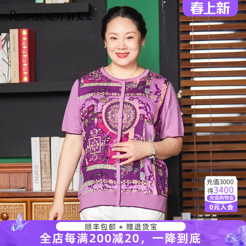胖太太大码女装夏季新品复古圆领紫色针织衫t恤宽松妈妈423103910