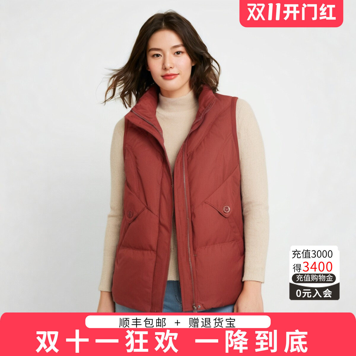 胖太太羽绒马夹立领保暖舒适