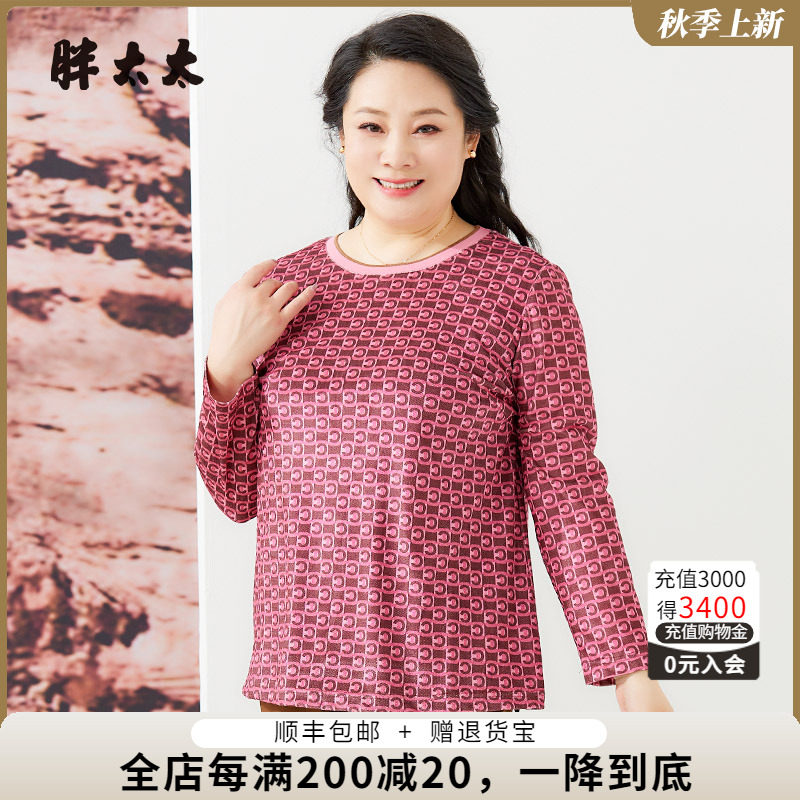 胖太太打底衫几何图案圆领知性