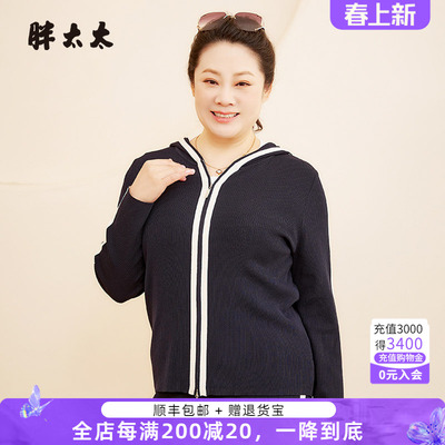 针织开衫胖太太连帽修身