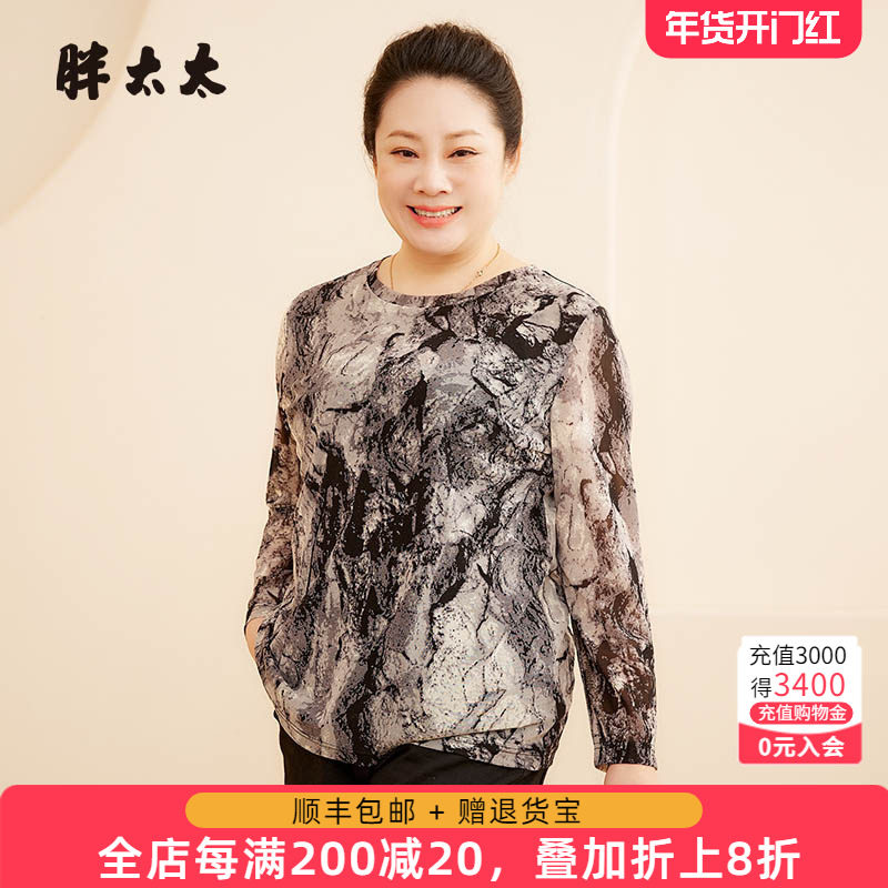 胖太太大码女装春秋新品水墨图时尚休闲衬衫上衣妈妈装324218411,女装/女士精品,大码内搭,淘宝优惠券,粉丝福利购,淘宝优惠卷