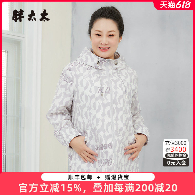 胖太太外套连帽字母图案宽松