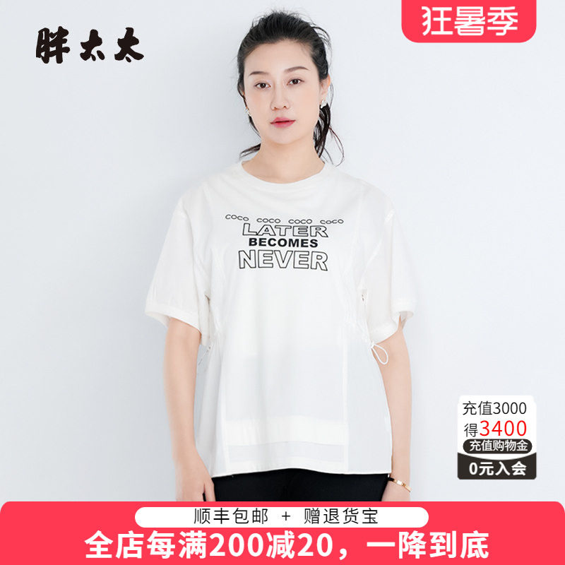 胖太太T恤宽松字母