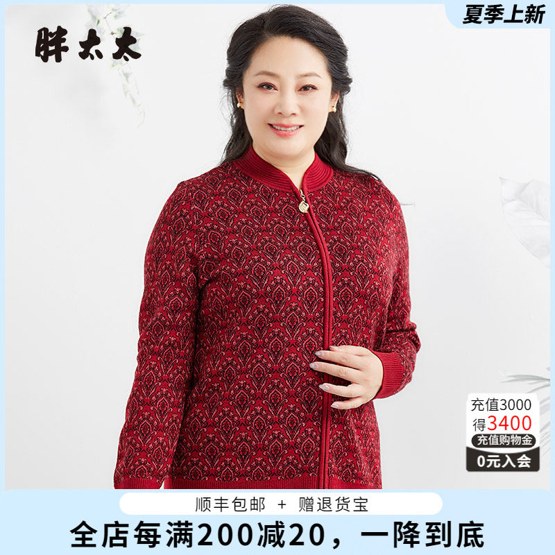 胖太太拉链开衫立领花色图案