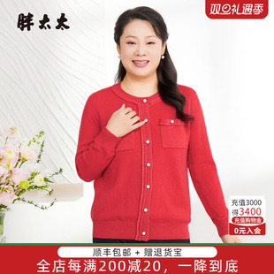 女装 开衫 秋冬新品 宽松打底衫 显瘦625303610 胖mm时尚 胖太太大码