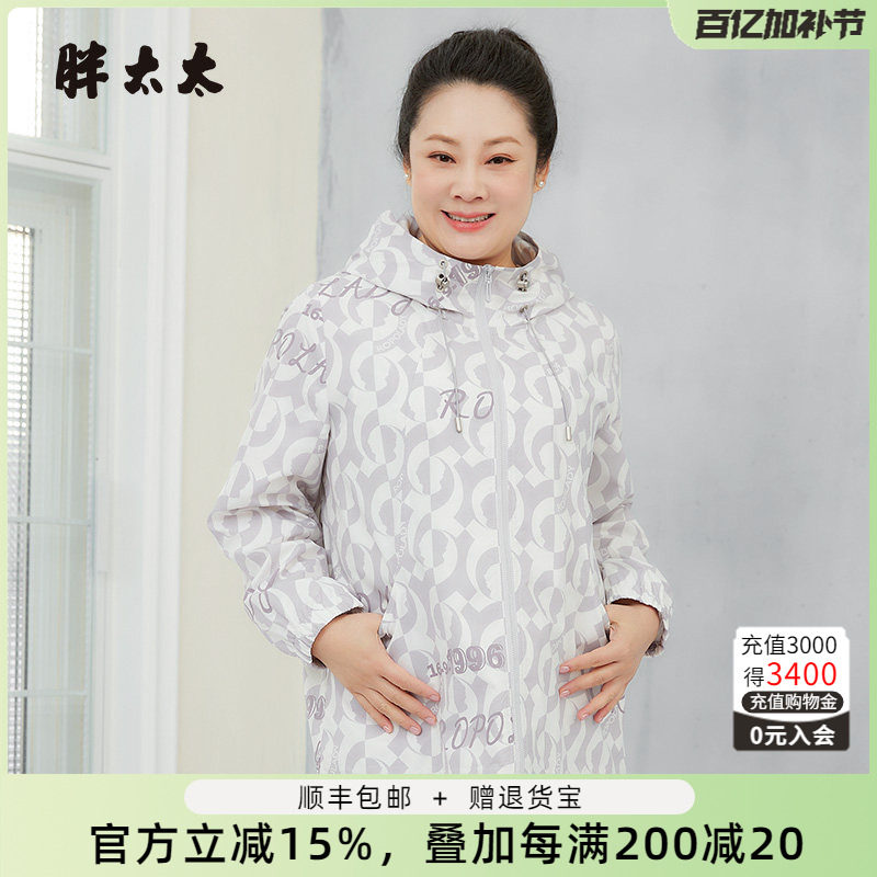 胖太太大码女装春装新款连帽白色字母宽松风衣外套时尚324214211