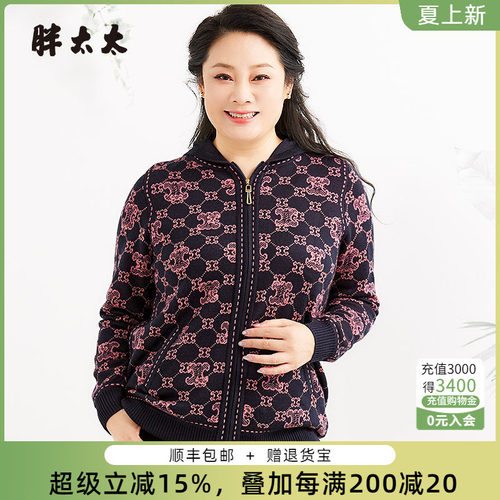 连帽针织衫胖太太几何图案开衫