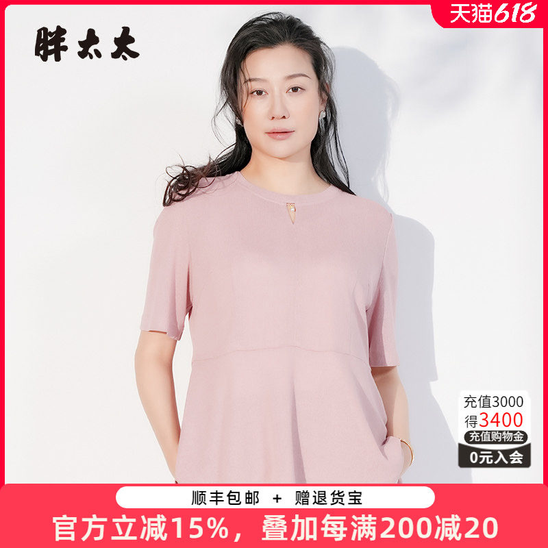 胖太太大码女装春夏新品圆领时尚粉色OL气质半袖针织衫825203211