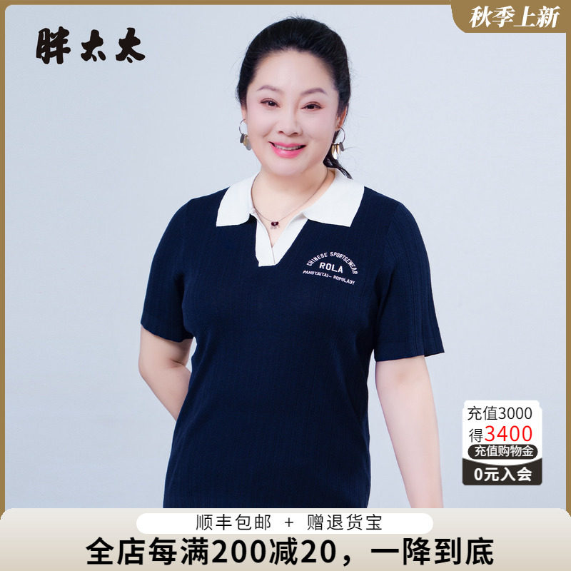 胖太太夏季新品翻领T恤弹力百搭