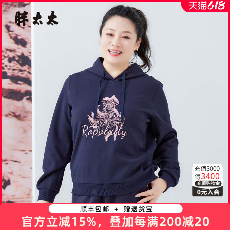 胖太太大码女装秋装新款连帽卡通字母卫衣时尚上衣宽松424312510