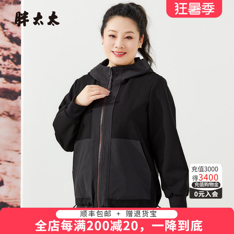 连帽外套胖太太拼接设计