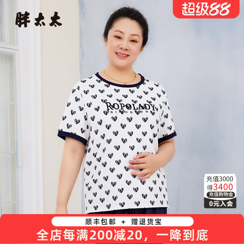 胖太太大码夏季弹力显瘦百搭T恤
