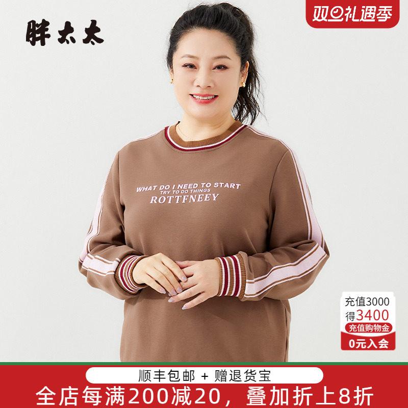 字母图案卫衣胖太太圆领休闲