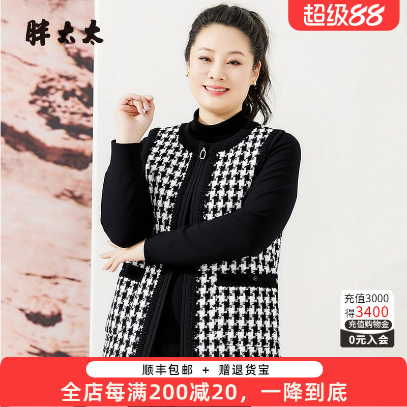 胖太太秋季新品时尚显瘦外穿马甲