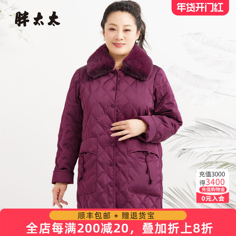 胖太太大码女装冬季新款韩版通勤加肥中长保暖羽绒服潮824418310,女装/女士精品,大码羽绒服,淘宝优惠券,粉丝福利购,淘宝优惠卷