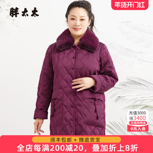 胖太太大码女装冬季新款韩版通勤加肥中长保暖羽绒服潮824418310