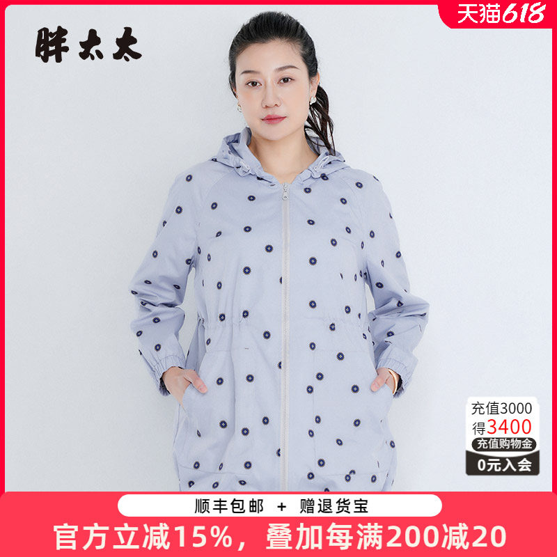胖太太大码女装春季新品花朵时尚连帽宽松休闲外套风衣325113810
