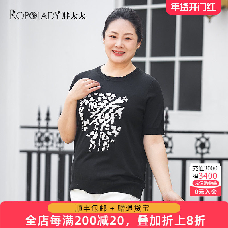 胖太太大码女装夏季新款针织衫上衣宽松短袖加肥加大潮423114710,女装/女士精品,大码内搭,淘宝优惠券,粉丝福利购,淘宝优惠卷