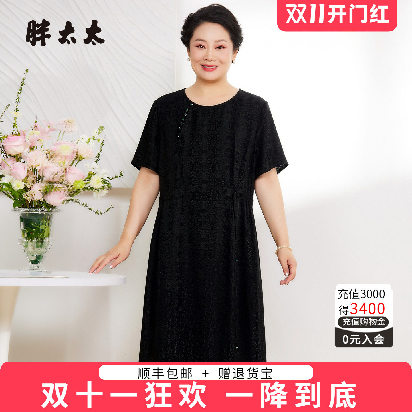 胖太太大码女装夏季新品连衣裙