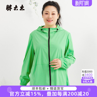 新款 秋季 连帽绿色中长休闲宽松风衣外套324310410 女装 胖太太大码