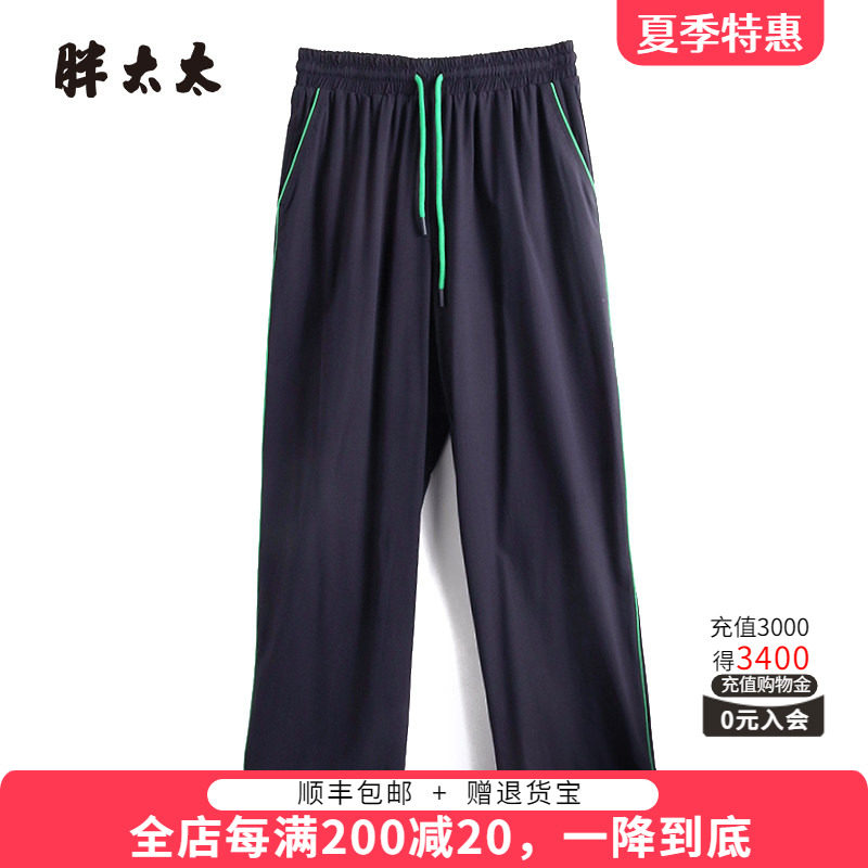胖太太休闲裤直筒