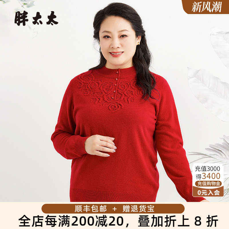 胖太太羊毛衫V领镶钻装饰