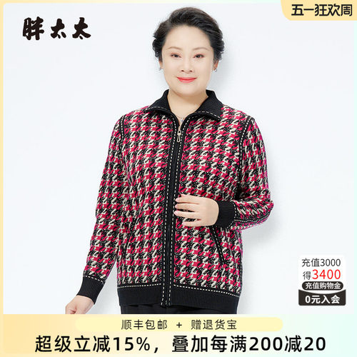胖太太针织衫立领拉链宽松