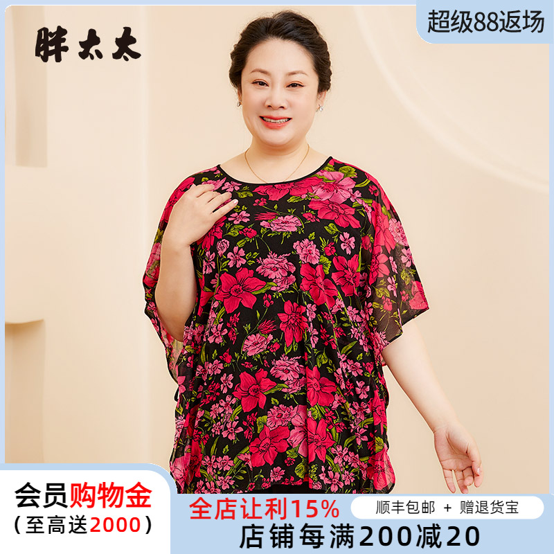 胖太太大码女装夏季新款网纱小衫衬衫上衣舒适透气打底724223110