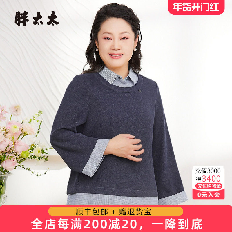 胖太太大码女装秋季新品假两件衬衣领T恤显瘦百搭上衣女825302110