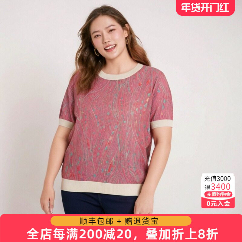 胖太太大码女装母亲妈妈装显瘦夏季通勤款针织老人T恤423220410,女装/女士精品,大码内搭,淘宝优惠券,粉丝福利购,淘宝优惠卷