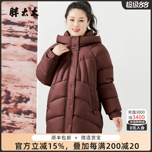 胖太太大码冬季新品连帽羽绒服